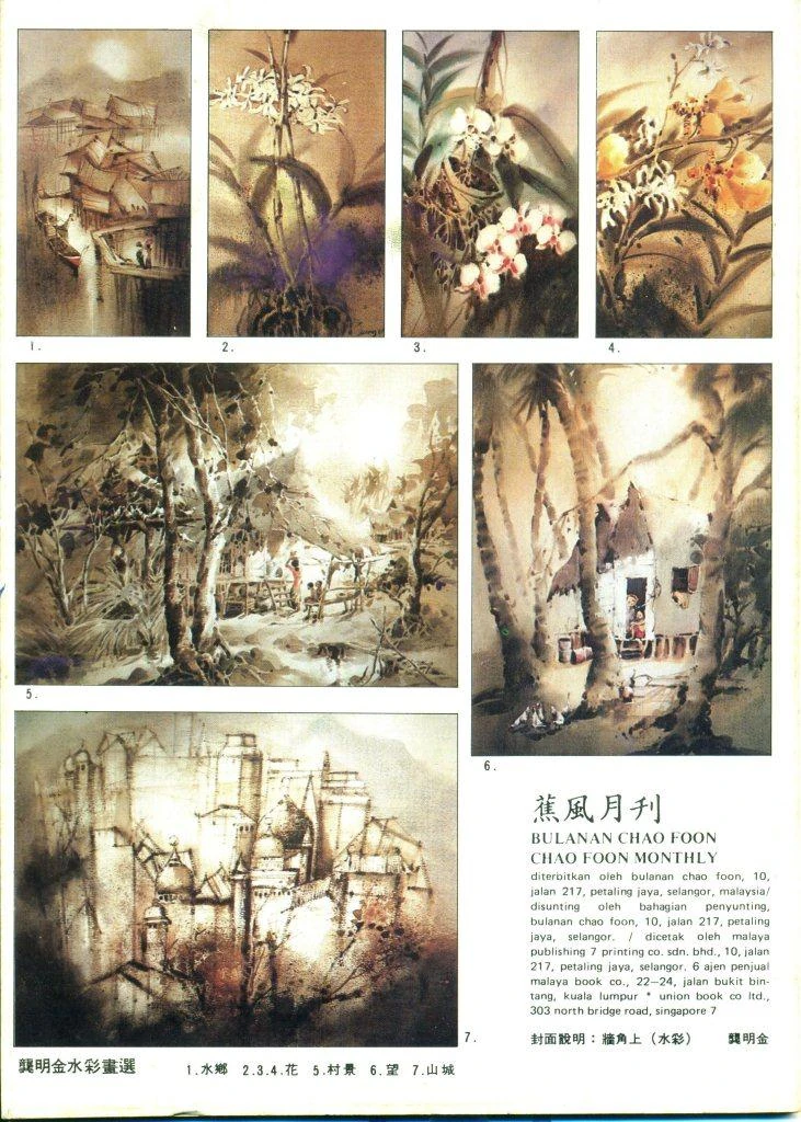 1985 interview — scan 2